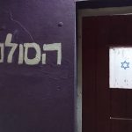 Casa de Estudios La Escalera - בית מדרש הסולם | Sonora México